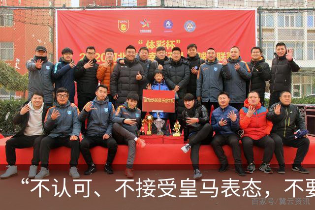 “不认可、不接受皇马表态，不要一厢情愿做白日梦”