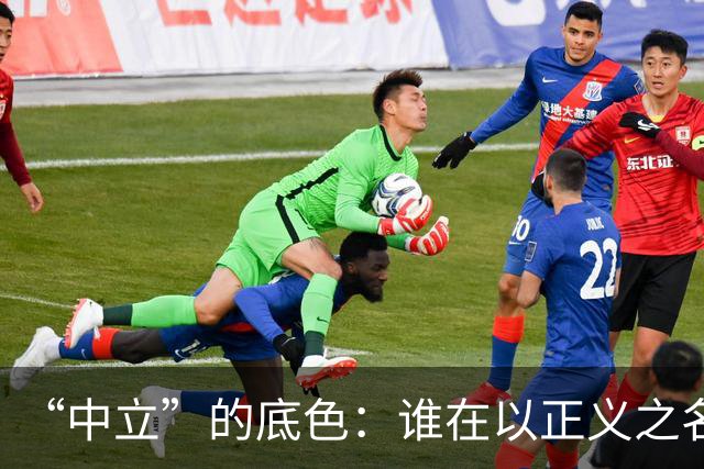 “中立”的底色：谁在以正义之名，行流量之实？