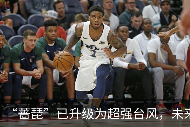 “蔷琵”已升级为超强台风，未来还将加强！最新路径→