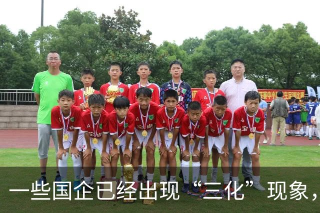 一些国企已经出现“三化”现象，而且这种现象有愈演愈烈的态势