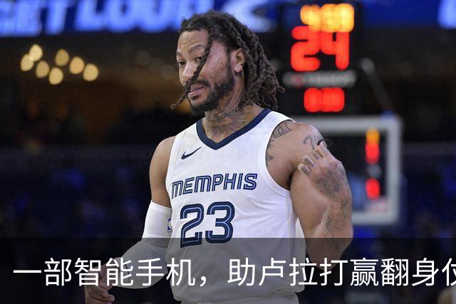 一部智能手机，助卢拉打赢翻身仗，巴西学者呼吁：引进中国社媒