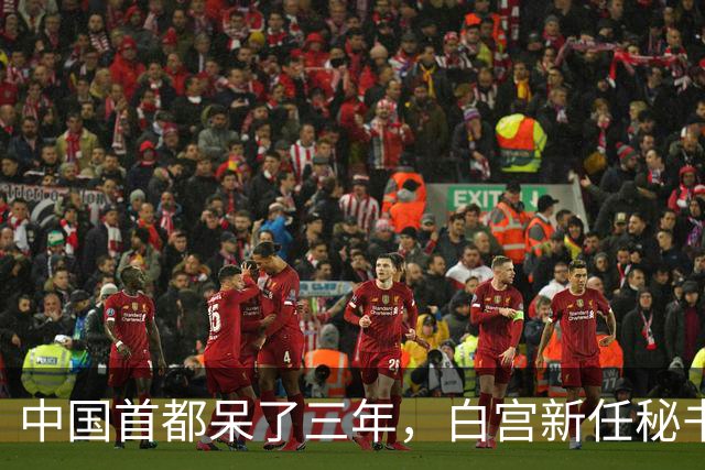中国首都呆了三年，白宫新任秘书放话：中国连“像样的厕所”都没