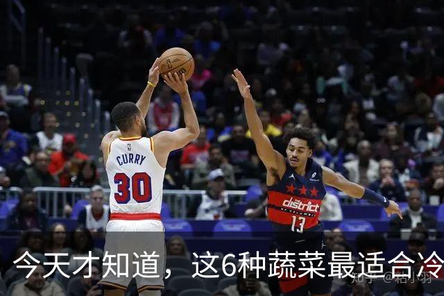 今天才知道，这6种蔬菜最适合冷冻，冻1年不坏，营养还不流失