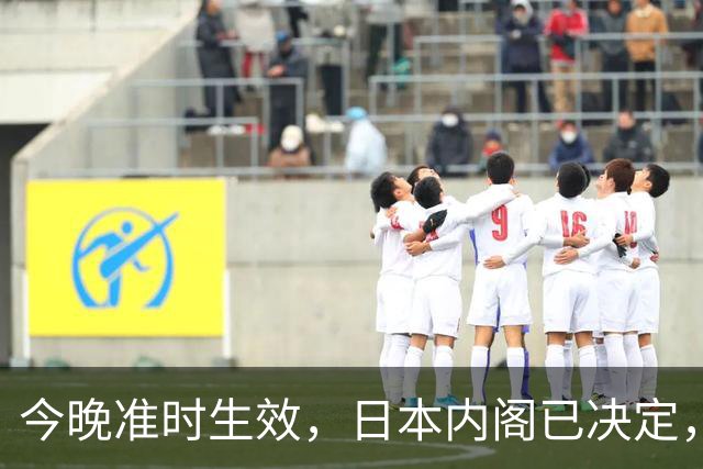 今晚准时生效，日本内阁已决定，对中国加税，最高顶格出手