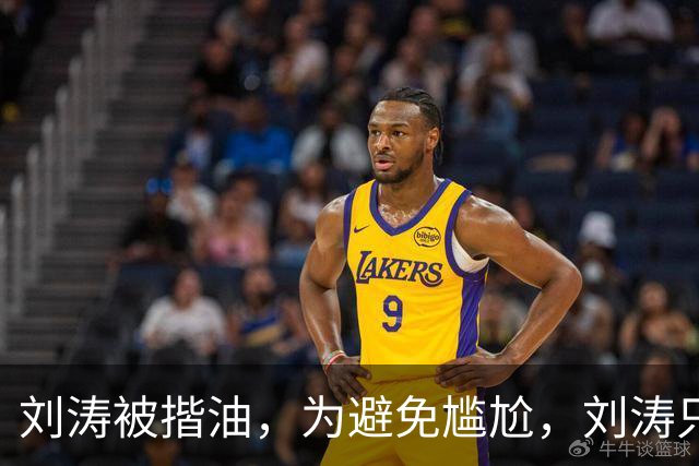 刘涛被揩油，为避免尴尬，刘涛只是笑一下