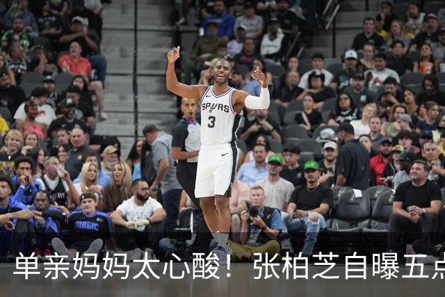 单亲妈妈太心酸！张柏芝自曝五点起床陪伴儿子，谢霆锋这下尴尬了