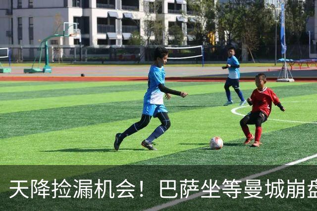 天降捡漏机会！巴萨坐等曼城崩盘！2.22 亿锁定两大王牌