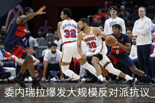 委内瑞拉爆发大规模反对派抗议 要求“自由选举”
