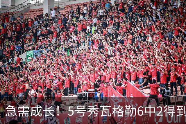 急需成长！5号秀瓦格勒6中2得到11分5板4助1断4失误 罚球6中6
