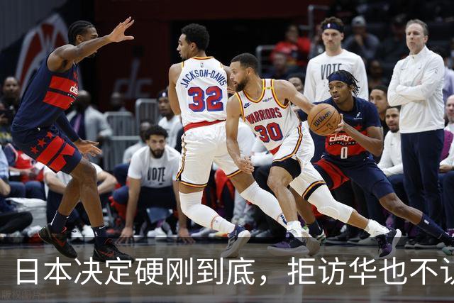日本决定硬刚到底，拒访华也不认错！中方不再手软，对日连出4拳