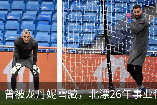 曾被龙丹妮雪藏，北漂26年事业低迷，靠小商演谋生，与许飞隔阂深