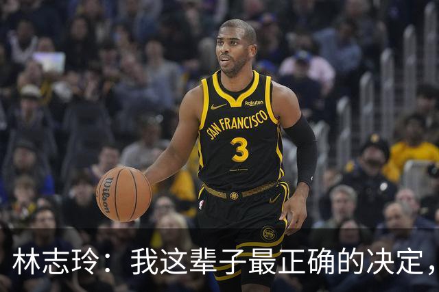 林志玲：我这辈子最正确的决定，就是放下身段主动向日本男人求婚