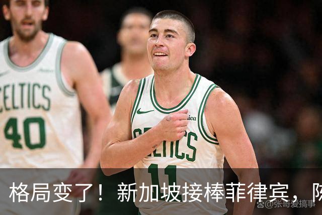 格局变了！新加坡接棒菲律宾，陈振声当众表态，直接击碎菲方期待