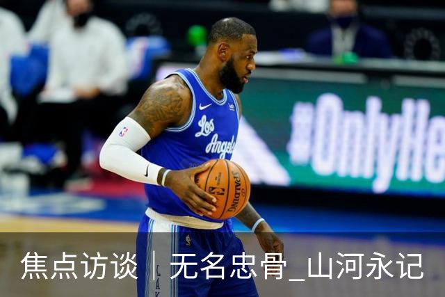 焦点访谈｜无名忠骨 山河永记