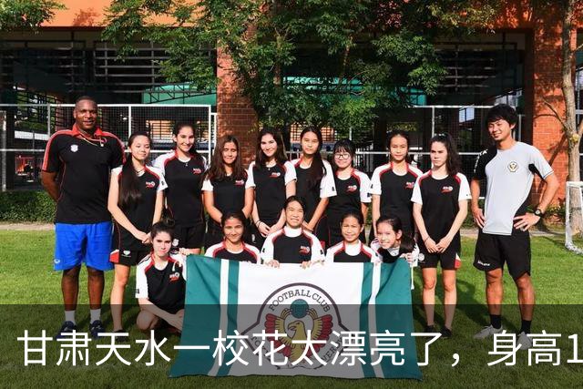 甘肃天水一校花太漂亮了，身高170五官精致，美得让