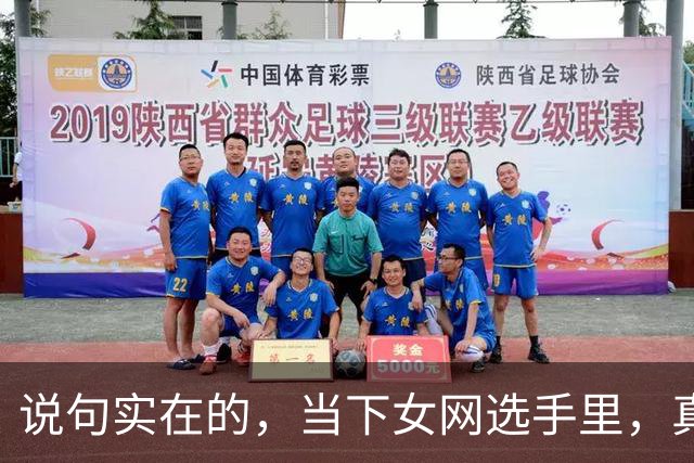 说句实在的，当下女网选手里，真正能接李娜班的，也就这2人而已