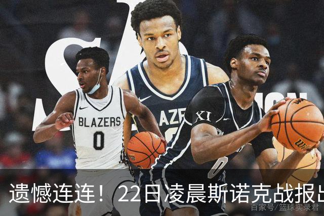 遗憾连连！22日凌晨斯诺克战报出炉，中国选手2 4、3 4连输两场，目前仅剩3人继续征战