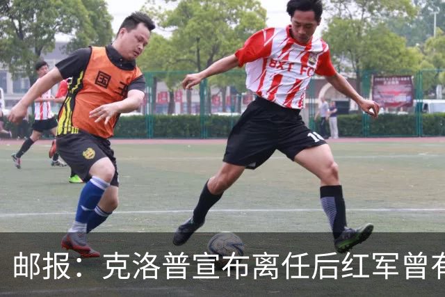邮报：克洛普宣布离任后红军曾有意阿隆索，犹豫炒斯洛特错失机会