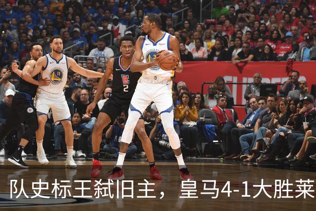 队史标王弑旧主，皇马4-1大胜莱比锡，姆巴佩3战4球宣战巴萨