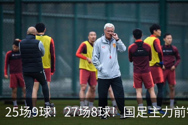 25场9球！27场8球！国足主力前锋二选一，王钰栋或正式取代韦世豪征战国足亚洲杯