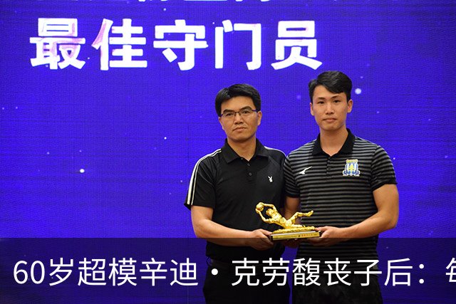 60岁超模辛迪·克劳馥丧子后：每天醒来都难熬