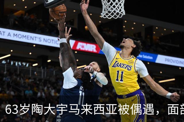 63岁陶大宇马来西亚被偶遇，面部苍老变化大