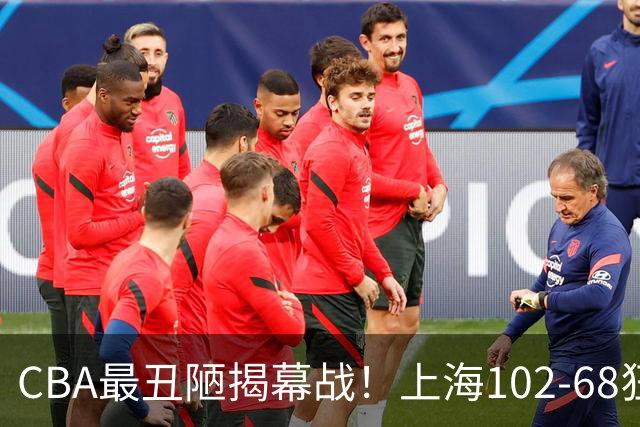 CBA最丑陋揭幕战！上海102-68狂胜深圳34分杀红眼：杜锋却全程无话可说长时间沉默